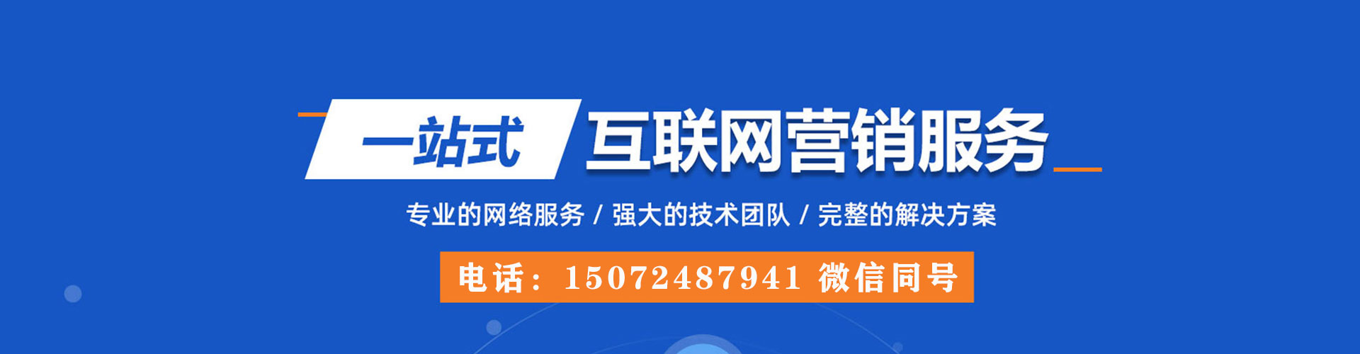 资阳百度竞价推广
